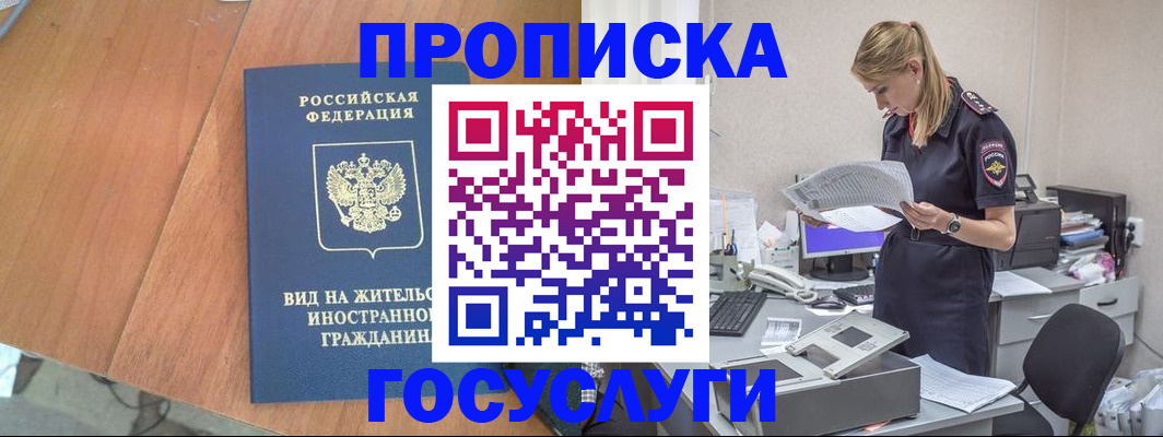 временная регистрация в Сарапуле