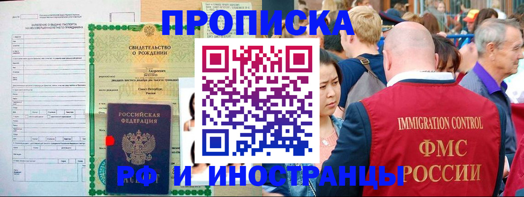 временная регистрация надежно в Сарапуле