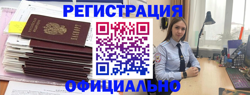 временная регистрация надежно в Сарапуле