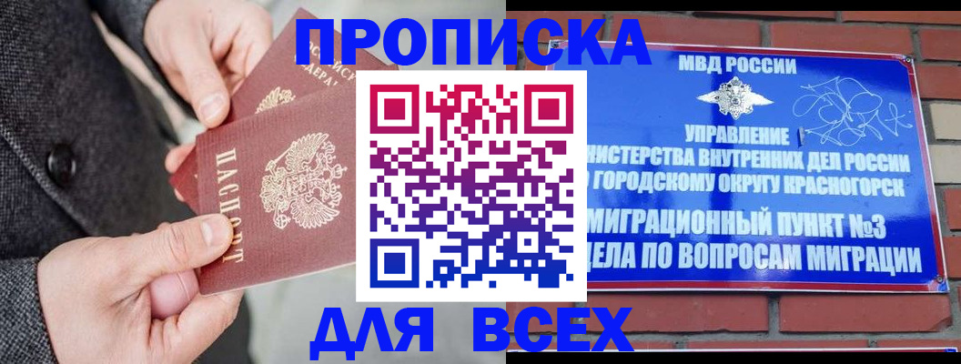 прописка гарантия в Сарапуле